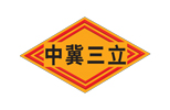 石家庄三立谷物